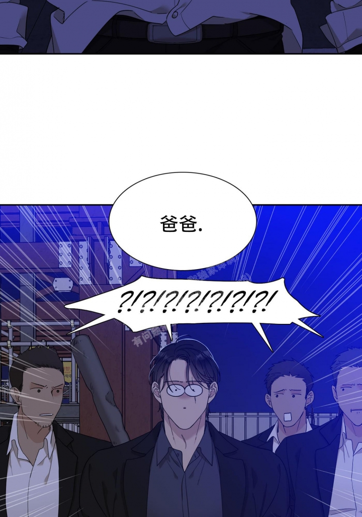 《错位关系》漫画最新章节第2话免费下拉式在线观看章节第【18】张图片