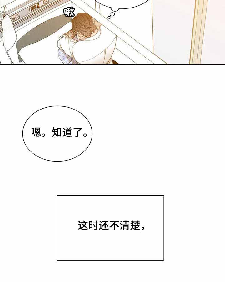 《错位关系》漫画最新章节第61话免费下拉式在线观看章节第【41】张图片