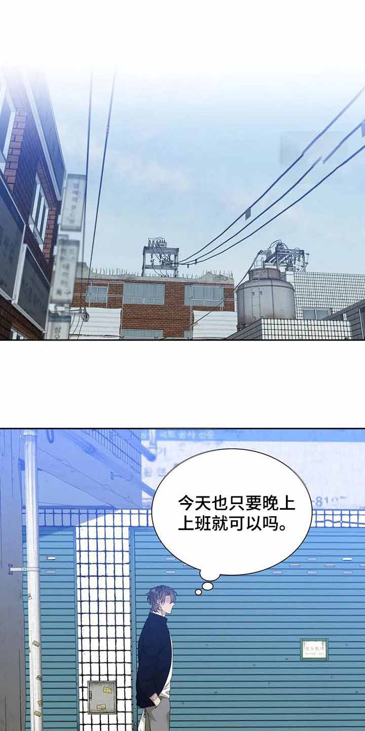 《错位关系》漫画最新章节第52话免费下拉式在线观看章节第【1】张图片
