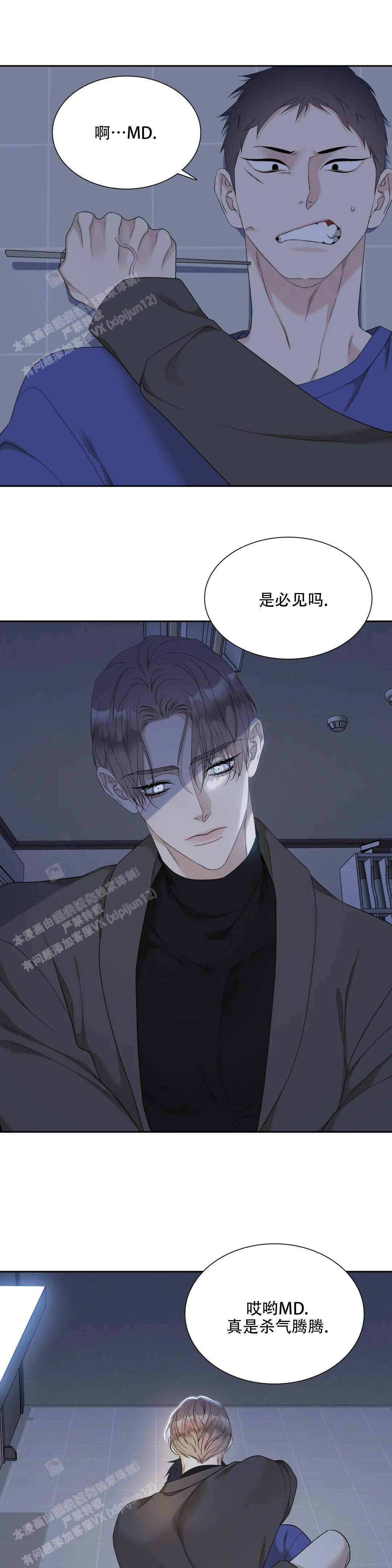 《错位关系》漫画最新章节第39话免费下拉式在线观看章节第【3】张图片