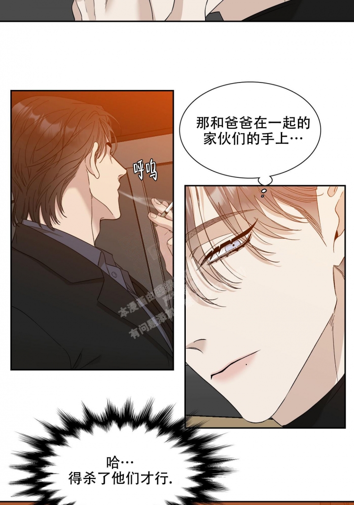 《错位关系》漫画最新章节第3话免费下拉式在线观看章节第【16】张图片