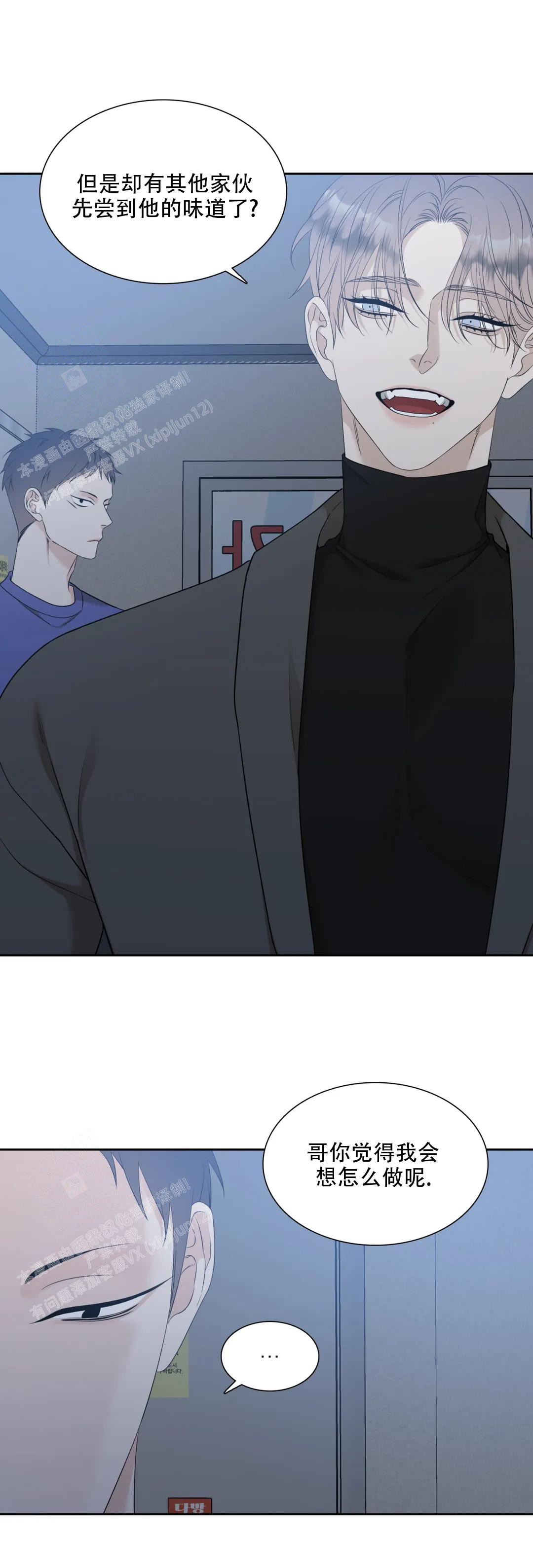 《错位关系》漫画最新章节第39话免费下拉式在线观看章节第【12】张图片