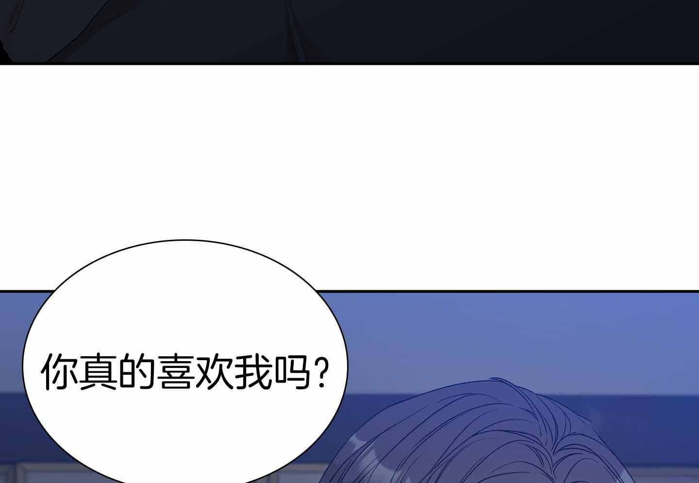 《错位关系》漫画最新章节第28话免费下拉式在线观看章节第【13】张图片