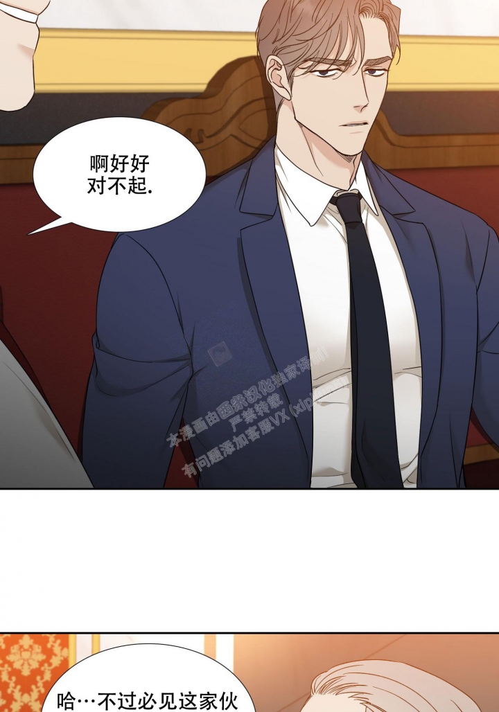 《错位关系》漫画最新章节第6话免费下拉式在线观看章节第【12】张图片