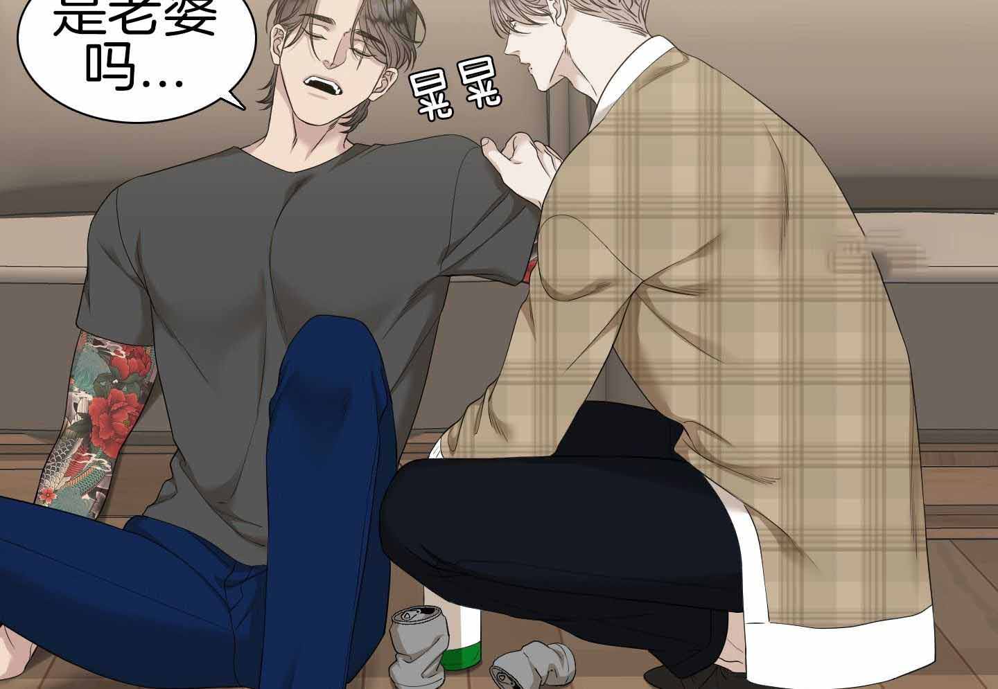 《错位关系》漫画最新章节第28话免费下拉式在线观看章节第【2】张图片