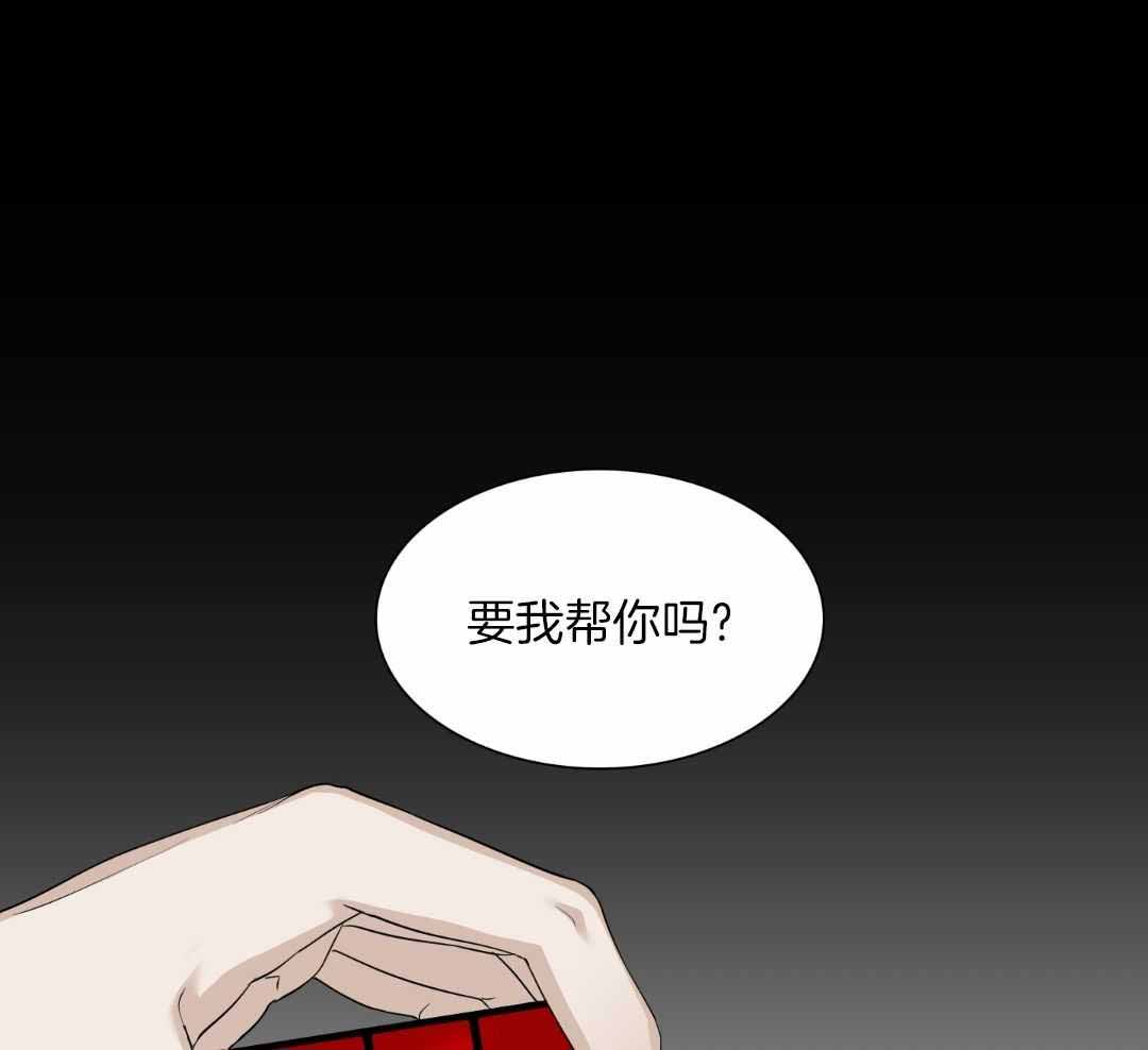 《错位关系》漫画最新章节第19话免费下拉式在线观看章节第【6】张图片