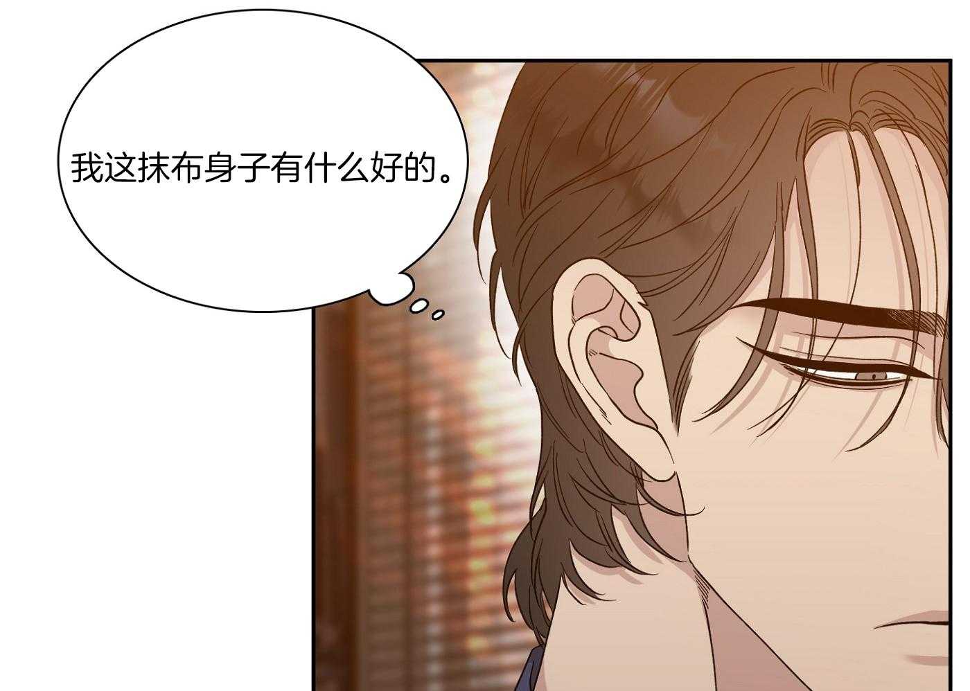 《错位关系》漫画最新章节第16话免费下拉式在线观看章节第【53】张图片