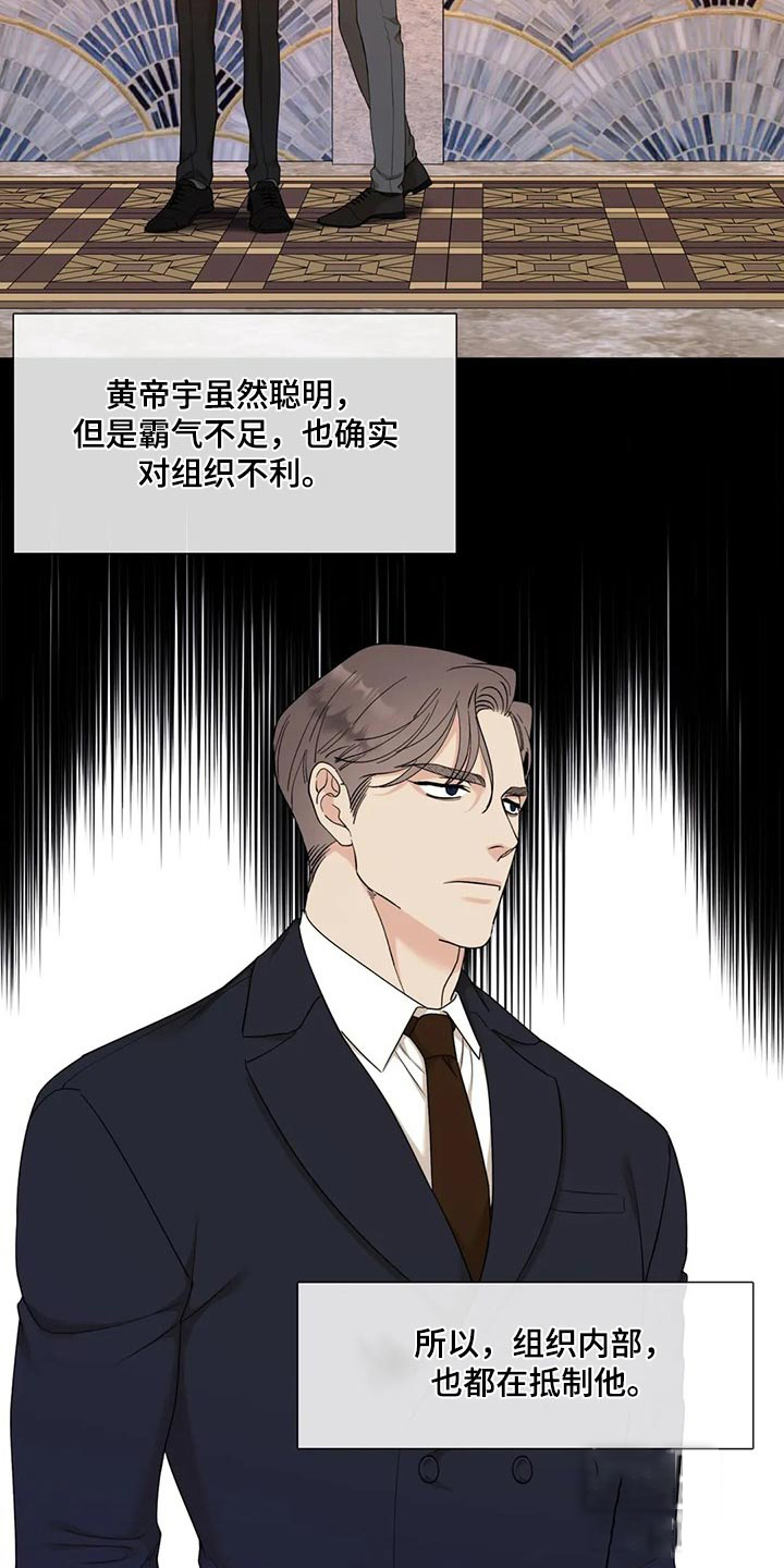 《错位关系》漫画最新章节第11话免费下拉式在线观看章节第【14】张图片