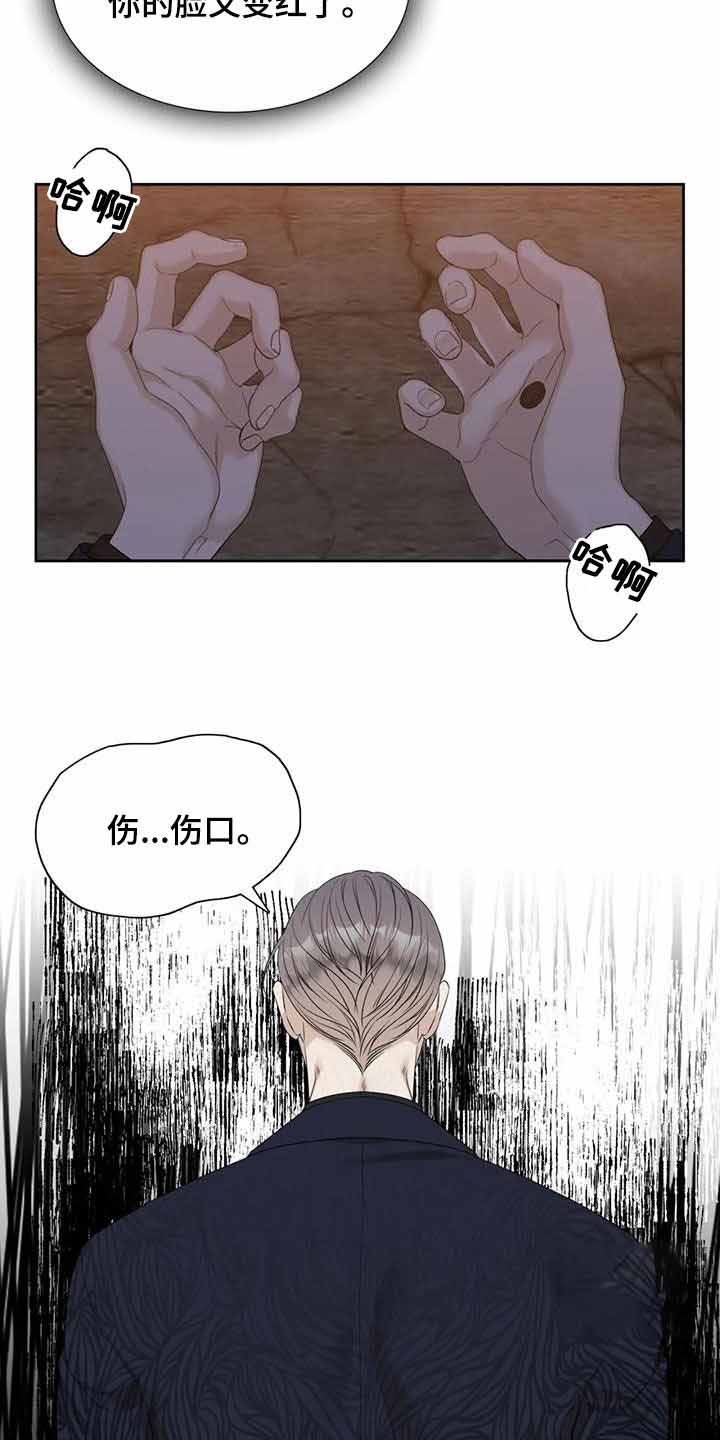 《错位关系》漫画最新章节第50话免费下拉式在线观看章节第【18】张图片