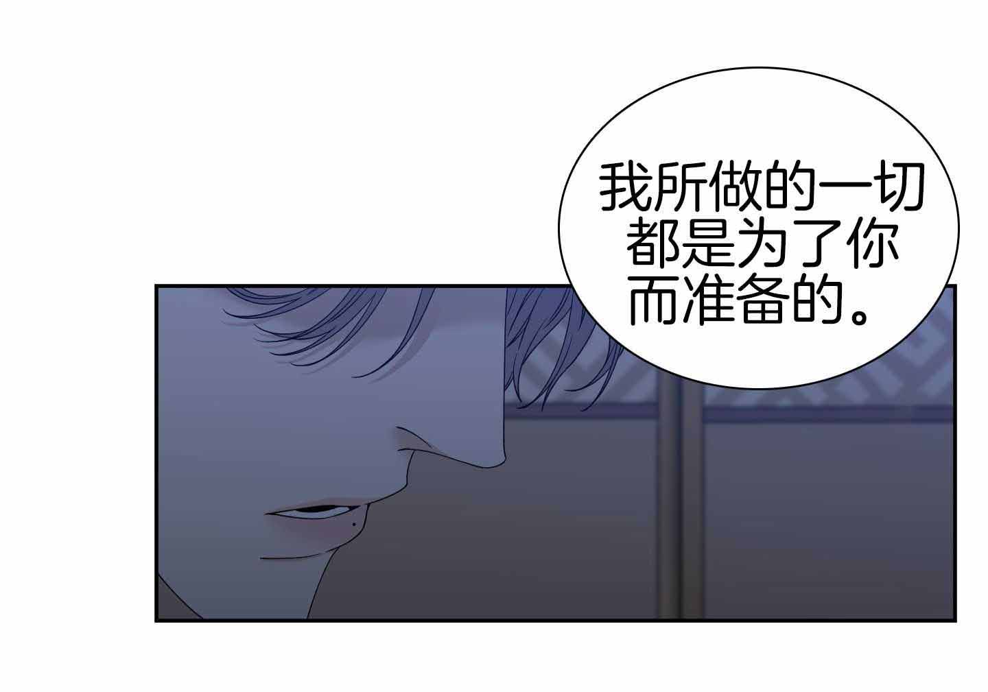 《错位关系》漫画最新章节第28话免费下拉式在线观看章节第【38】张图片