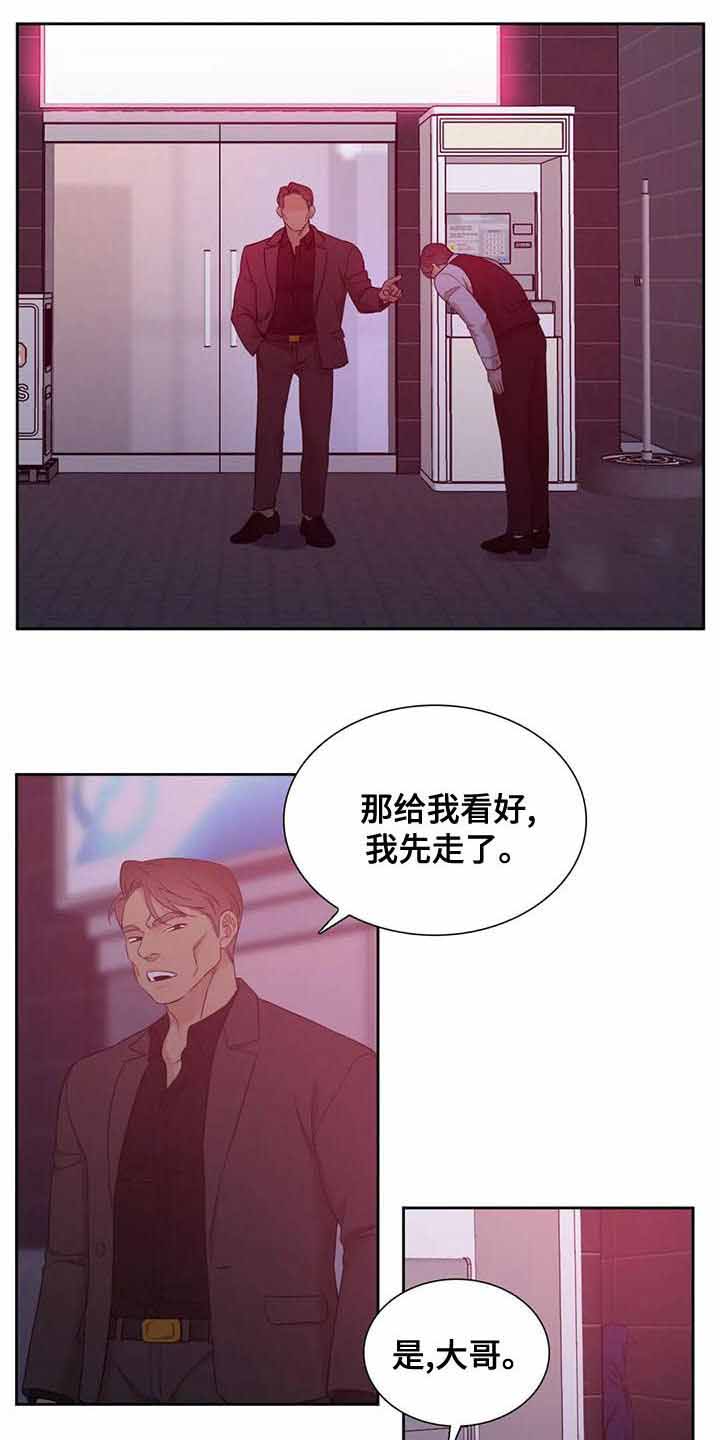 《错位关系》漫画最新章节第41话免费下拉式在线观看章节第【20】张图片