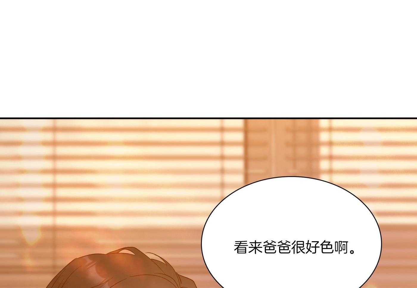 《错位关系》漫画最新章节第16话免费下拉式在线观看章节第【8】张图片