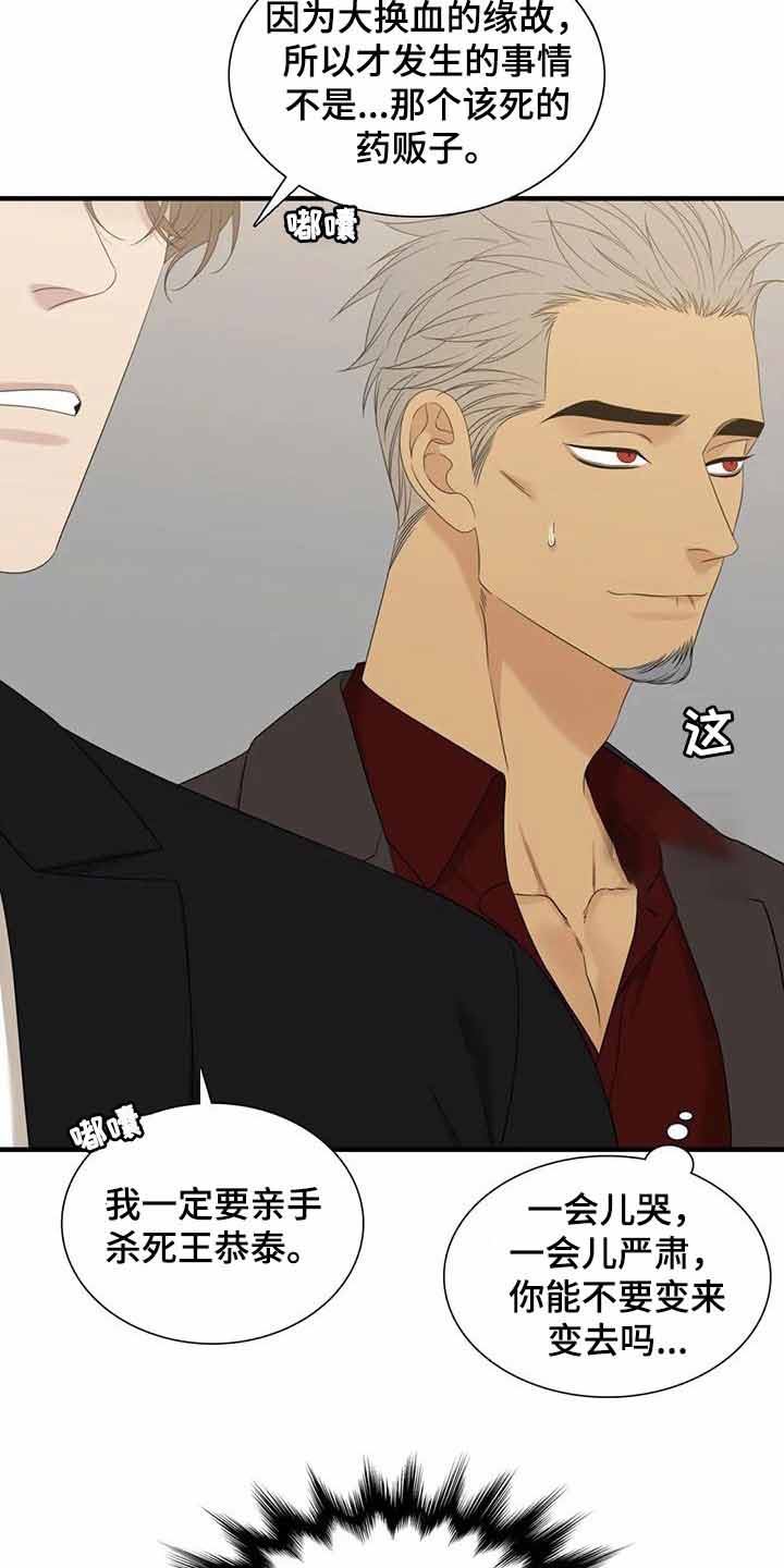 《错位关系》漫画最新章节第58话免费下拉式在线观看章节第【49】张图片