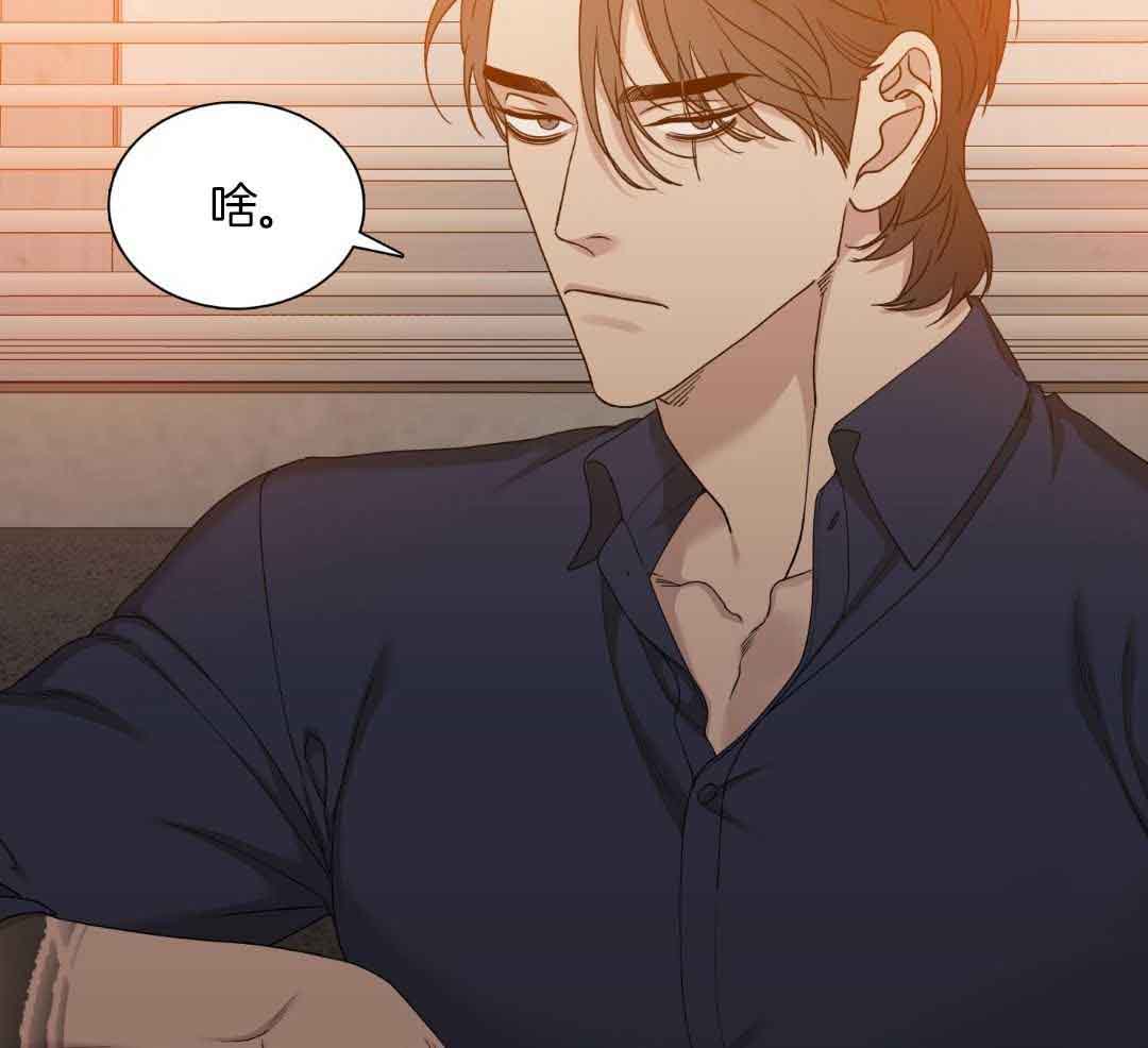 《错位关系》漫画最新章节第21话免费下拉式在线观看章节第【29】张图片