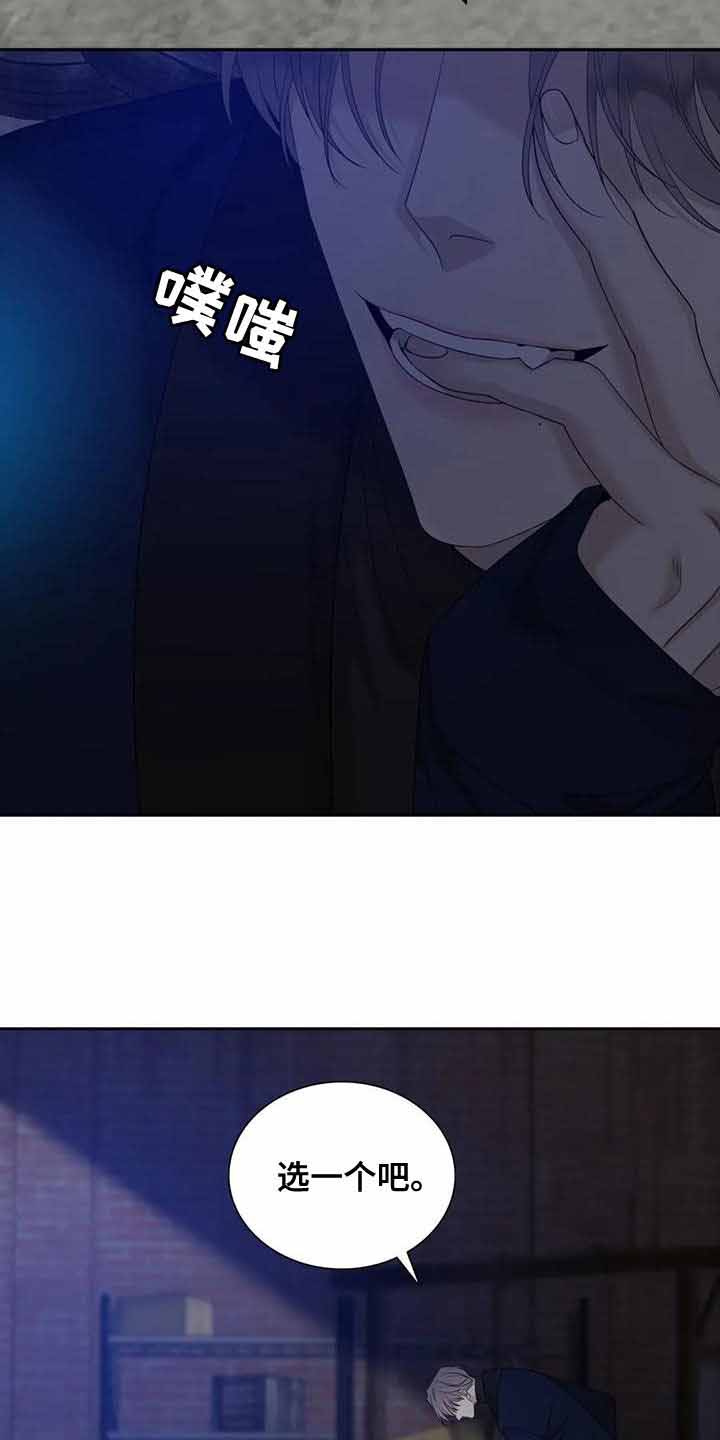 《错位关系》漫画最新章节第44话免费下拉式在线观看章节第【11】张图片