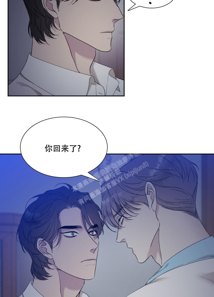 《错位关系》漫画最新章节第9话免费下拉式在线观看章节第【8】张图片