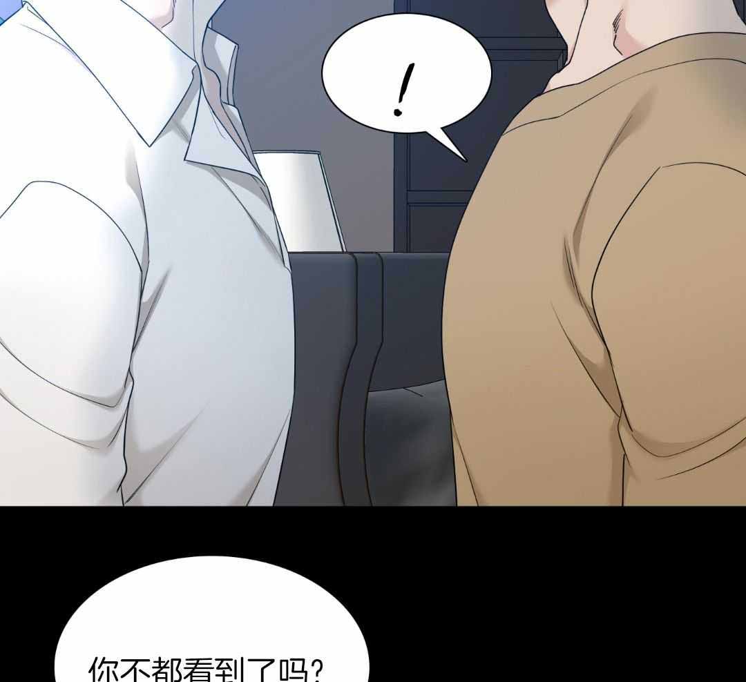 《错位关系》漫画最新章节第19话免费下拉式在线观看章节第【12】张图片