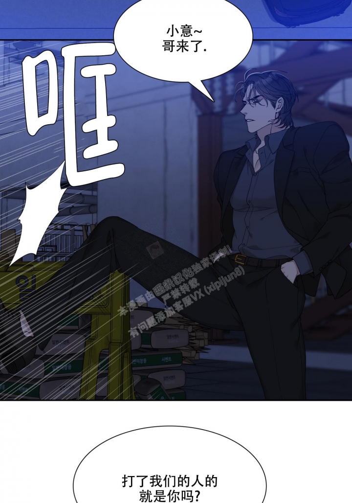 《错位关系》漫画最新章节第2话免费下拉式在线观看章节第【13】张图片