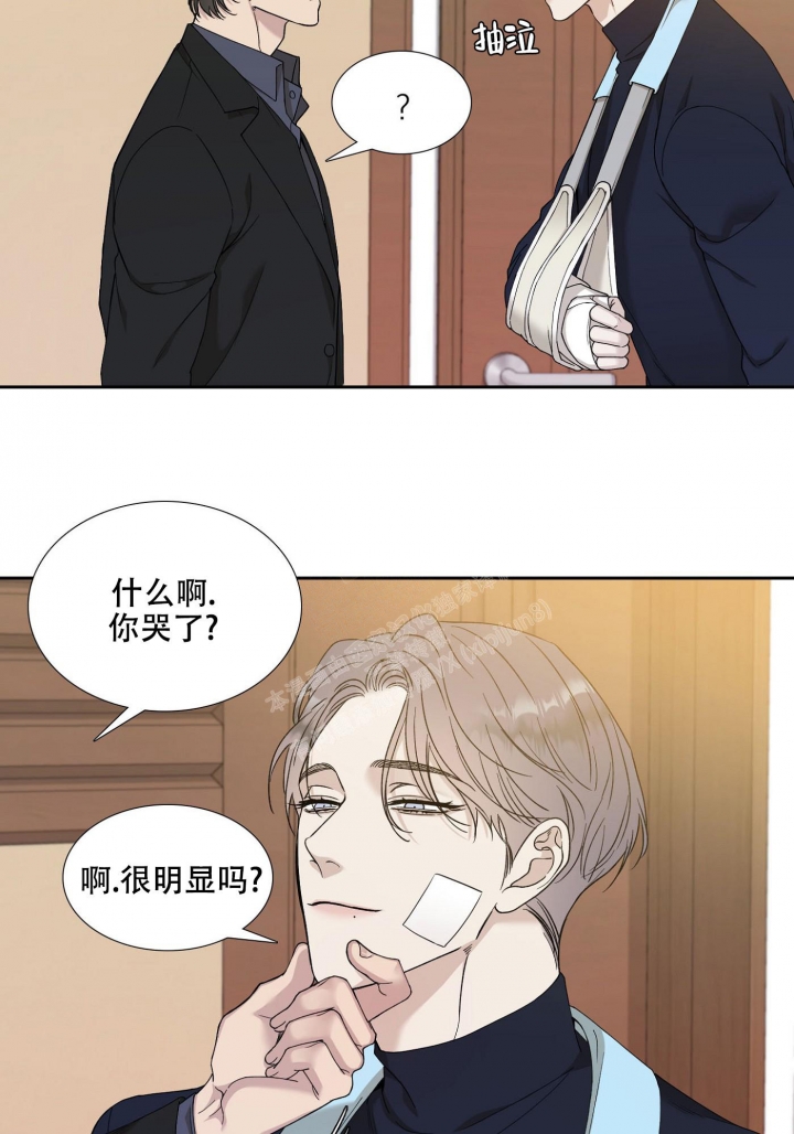 《错位关系》漫画最新章节第5话免费下拉式在线观看章节第【24】张图片