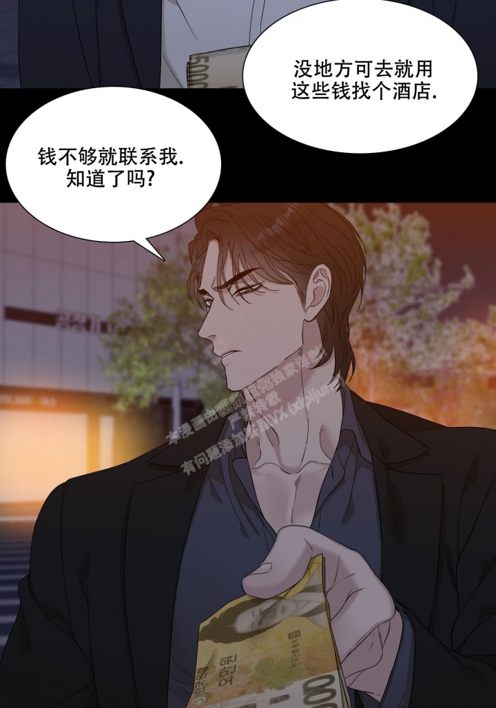 《错位关系》漫画最新章节第3话免费下拉式在线观看章节第【26】张图片