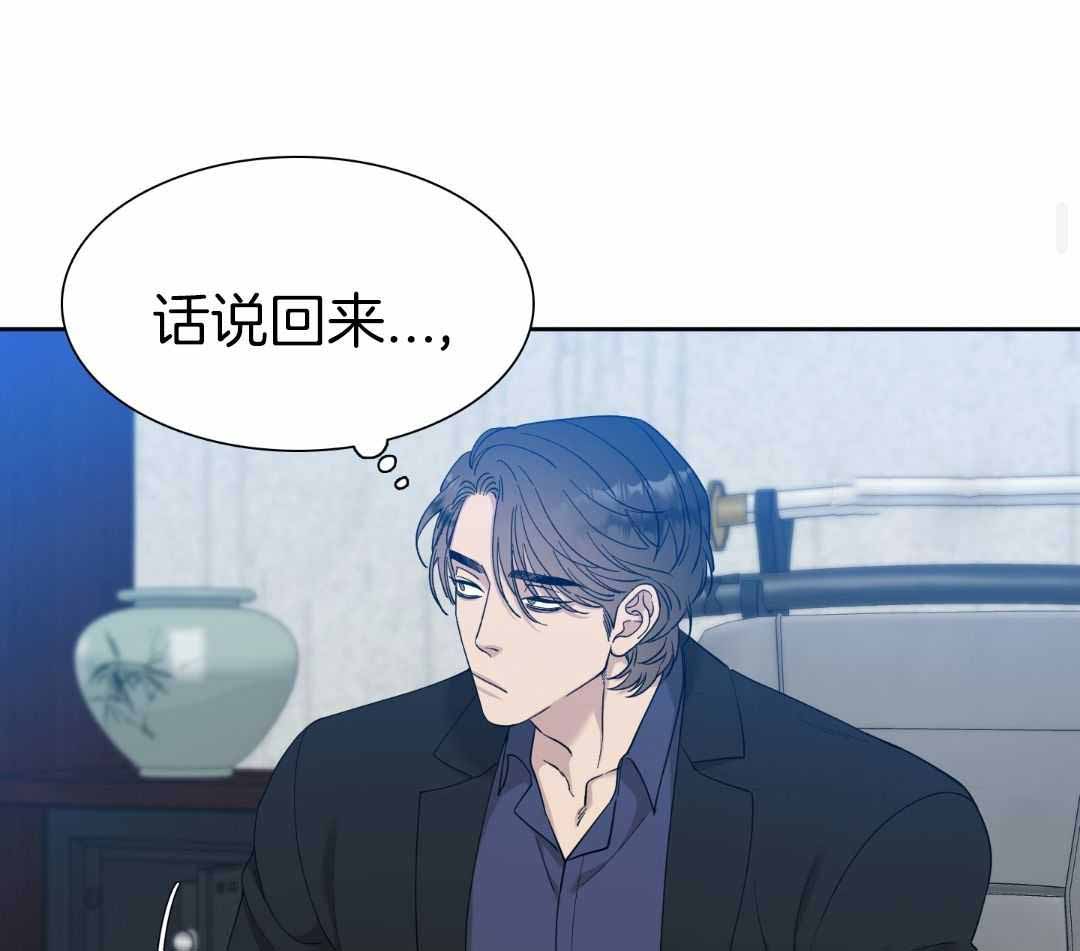 《错位关系》漫画最新章节第26话免费下拉式在线观看章节第【5】张图片