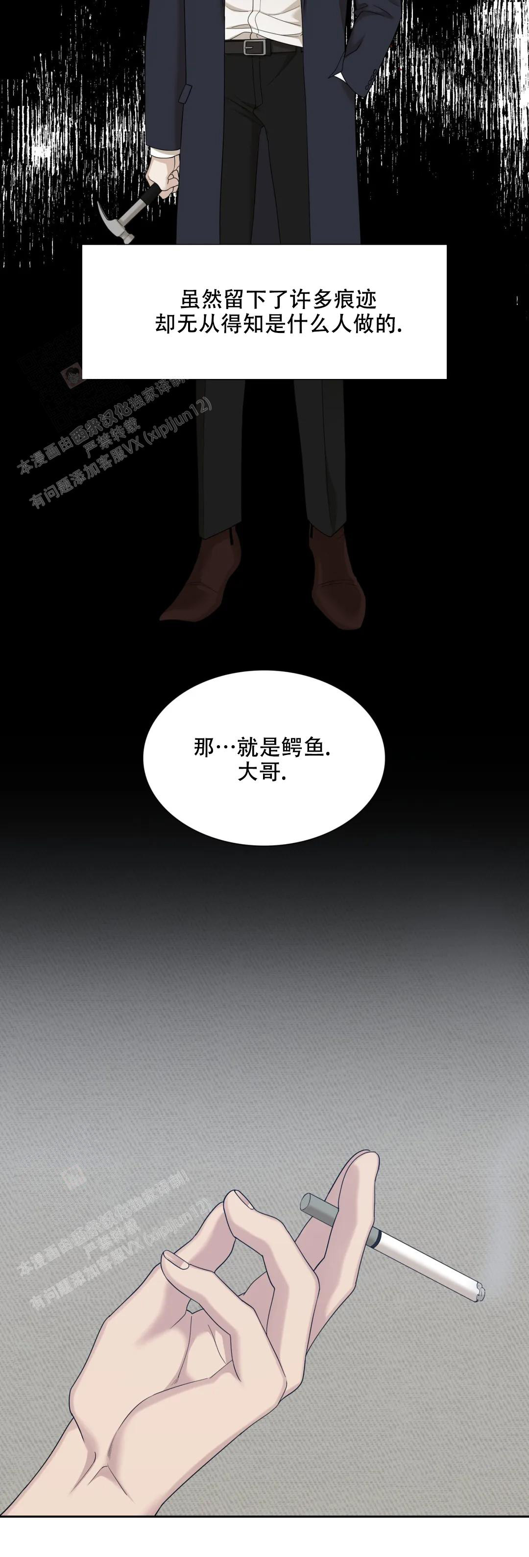 《错位关系》漫画最新章节第47话免费下拉式在线观看章节第【4】张图片