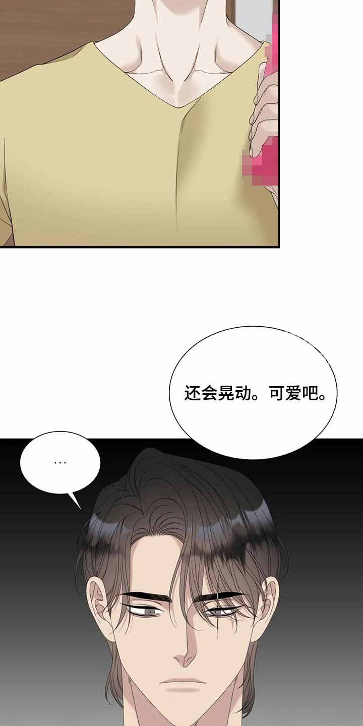 《错位关系》漫画最新章节第61话免费下拉式在线观看章节第【45】张图片