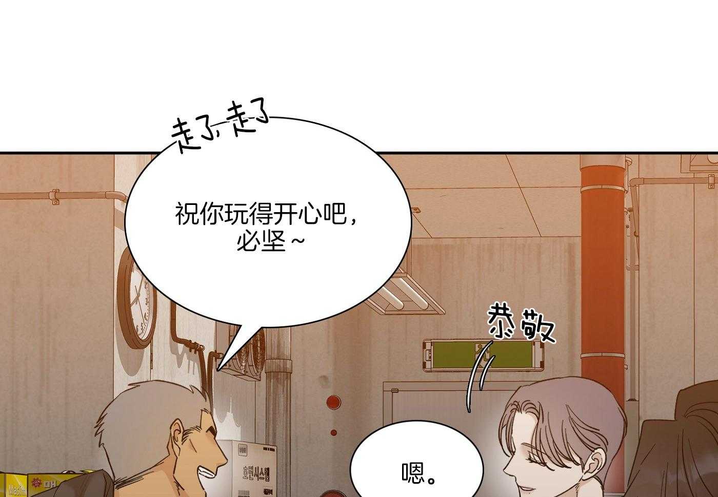 《错位关系》漫画最新章节第15话免费下拉式在线观看章节第【12】张图片