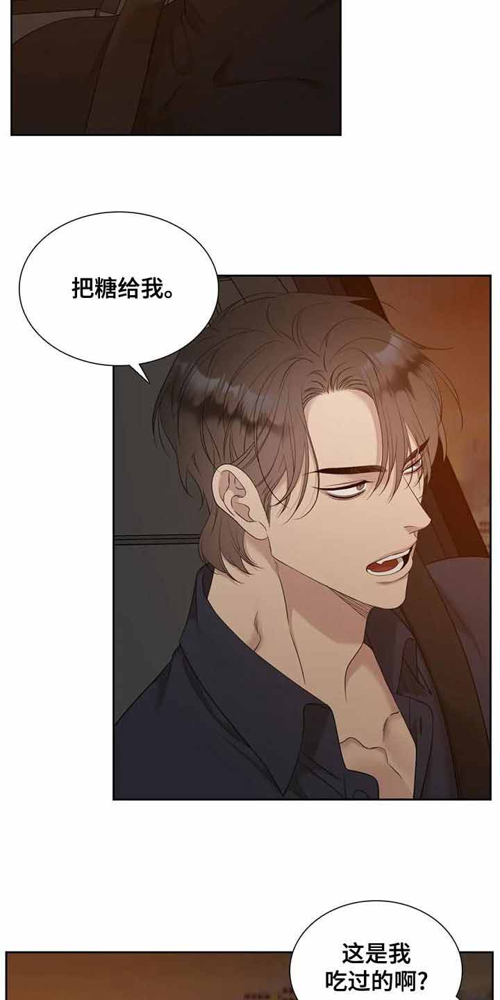 《错位关系》漫画最新章节第41话免费下拉式在线观看章节第【7】张图片