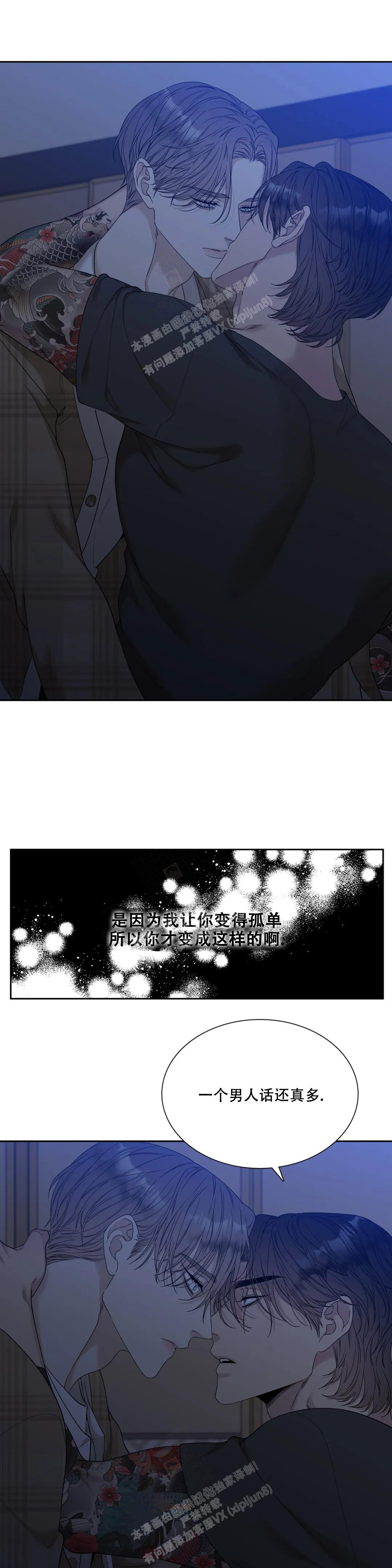 《错位关系》漫画最新章节第28话免费下拉式在线观看章节第【56】张图片