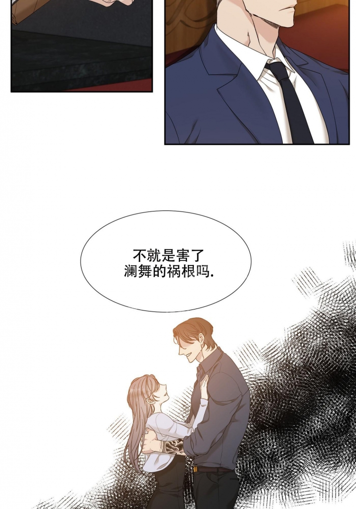《错位关系》漫画最新章节第6话免费下拉式在线观看章节第【8】张图片
