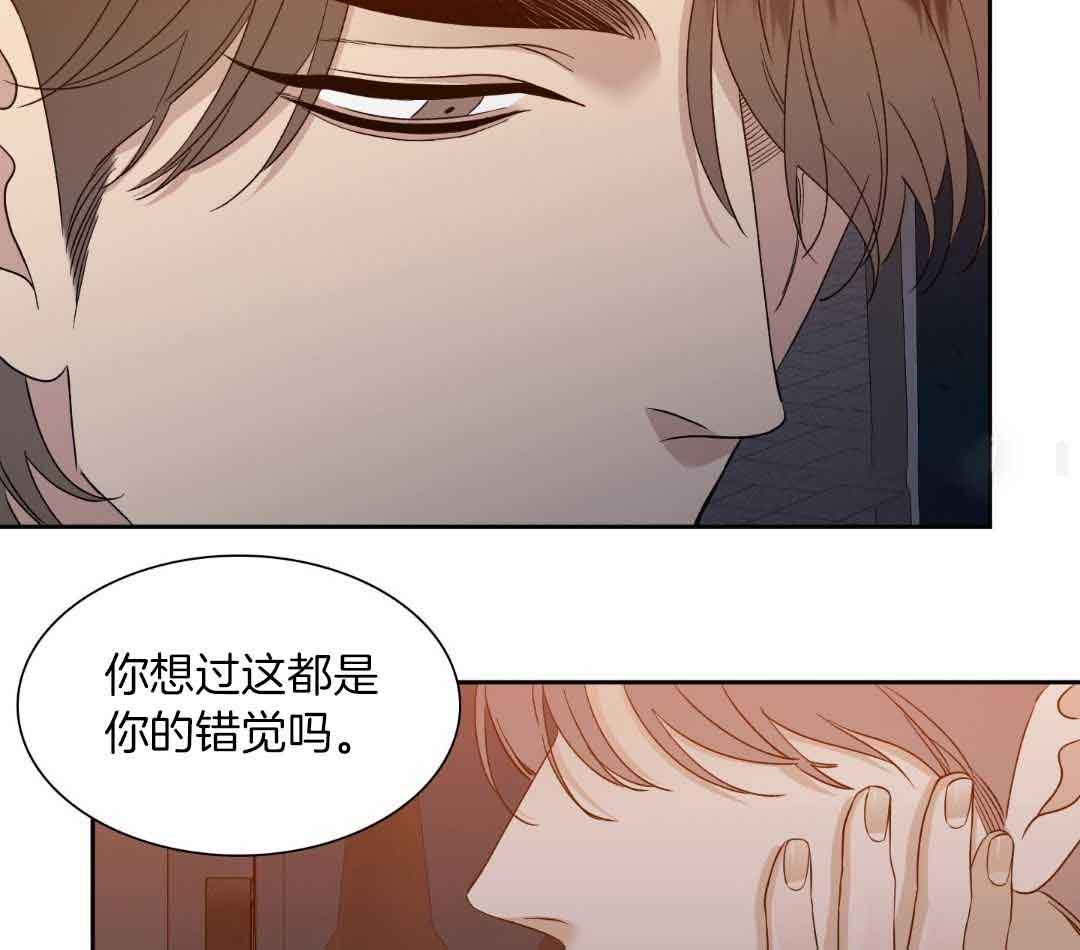《错位关系》漫画最新章节第21话免费下拉式在线观看章节第【3】张图片