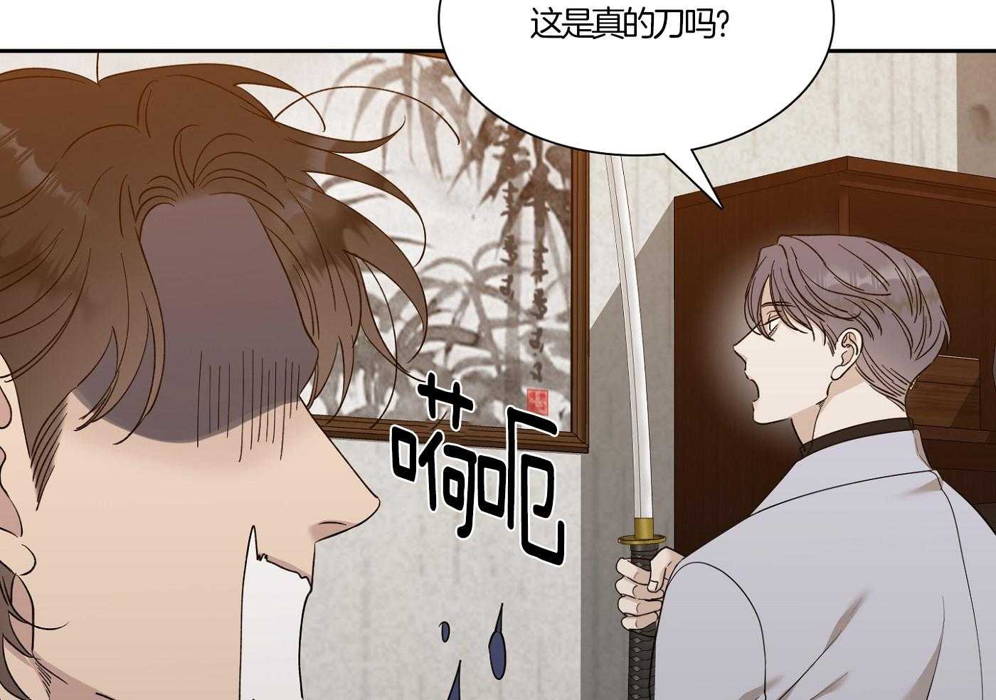 《错位关系》漫画最新章节第15话免费下拉式在线观看章节第【34】张图片