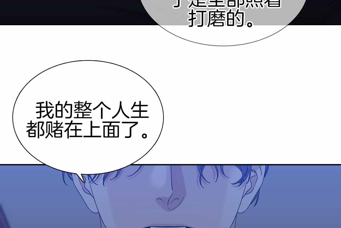 《错位关系》漫画最新章节第28话免费下拉式在线观看章节第【41】张图片