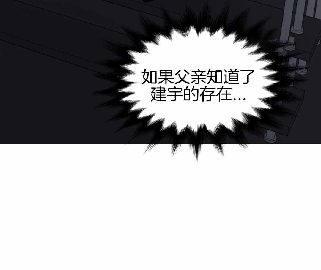 《错位关系》漫画最新章节第56话免费下拉式在线观看章节第【16】张图片