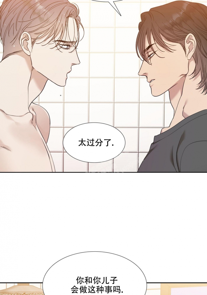 《错位关系》漫画最新章节第6话免费下拉式在线观看章节第【27】张图片