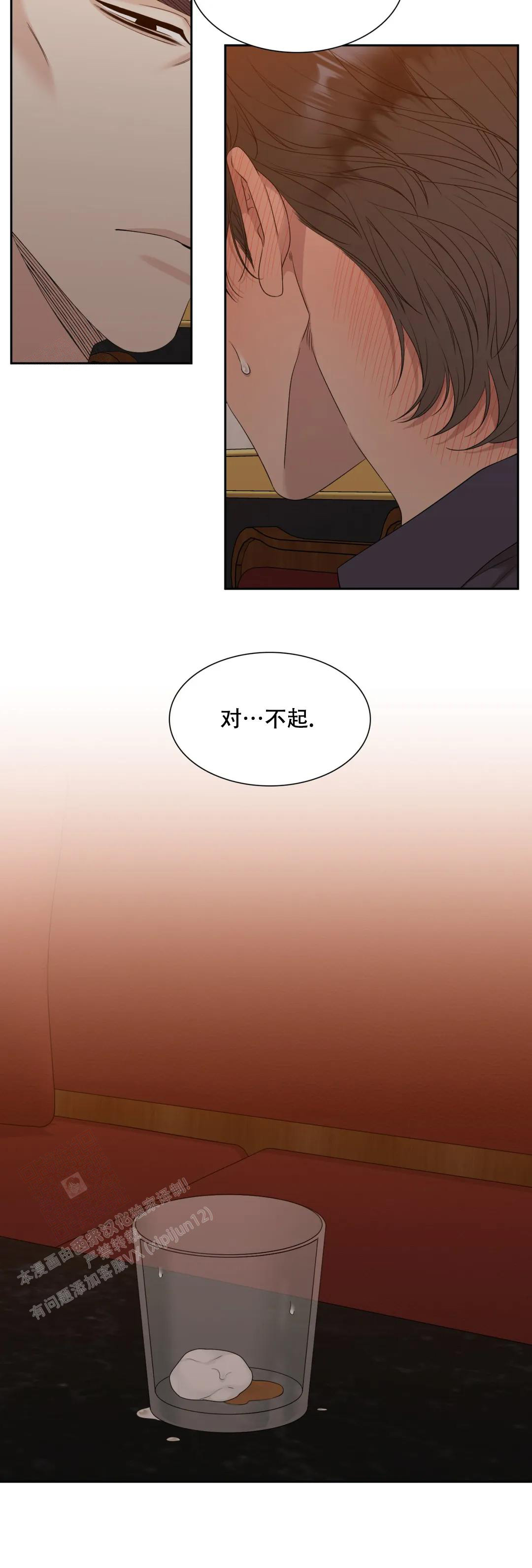 《错位关系》漫画最新章节第34话免费下拉式在线观看章节第【2】张图片