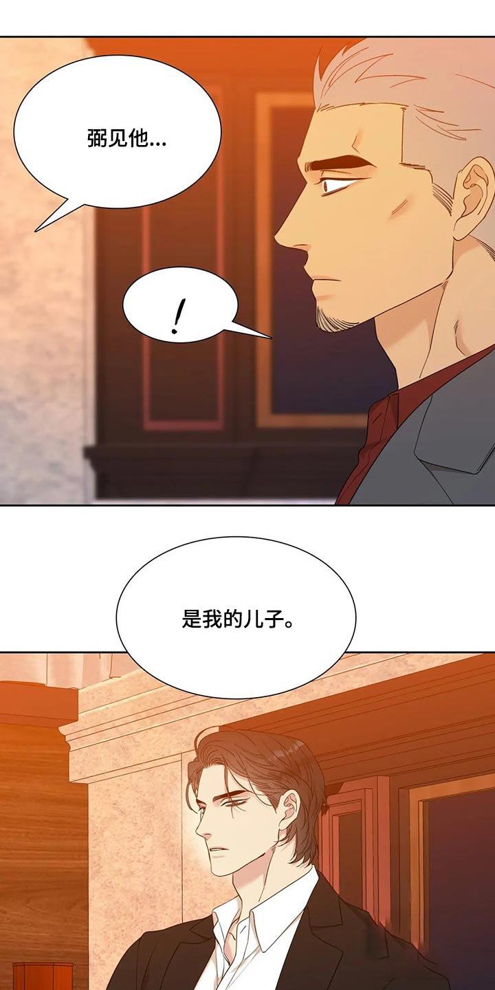 《错位关系》漫画最新章节第11话免费下拉式在线观看章节第【9】张图片