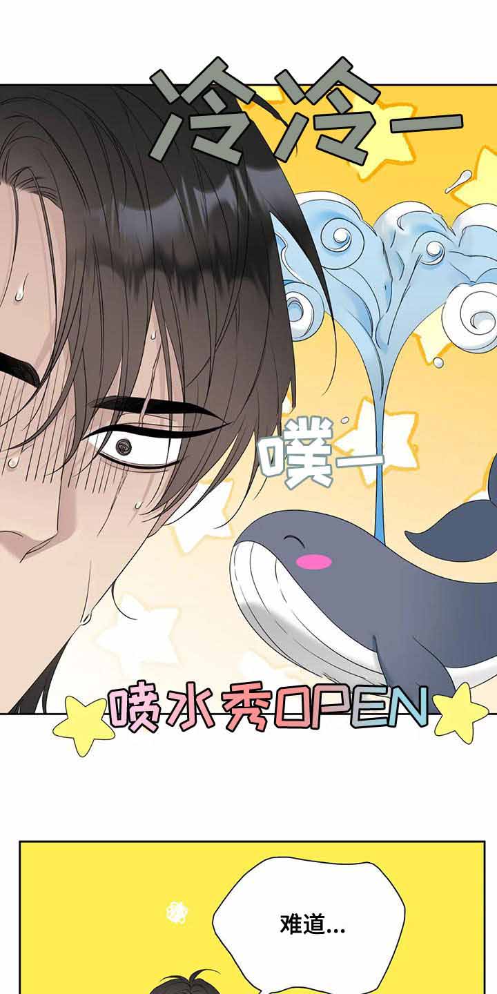 《错位关系》漫画最新章节第31话免费下拉式在线观看章节第【12】张图片