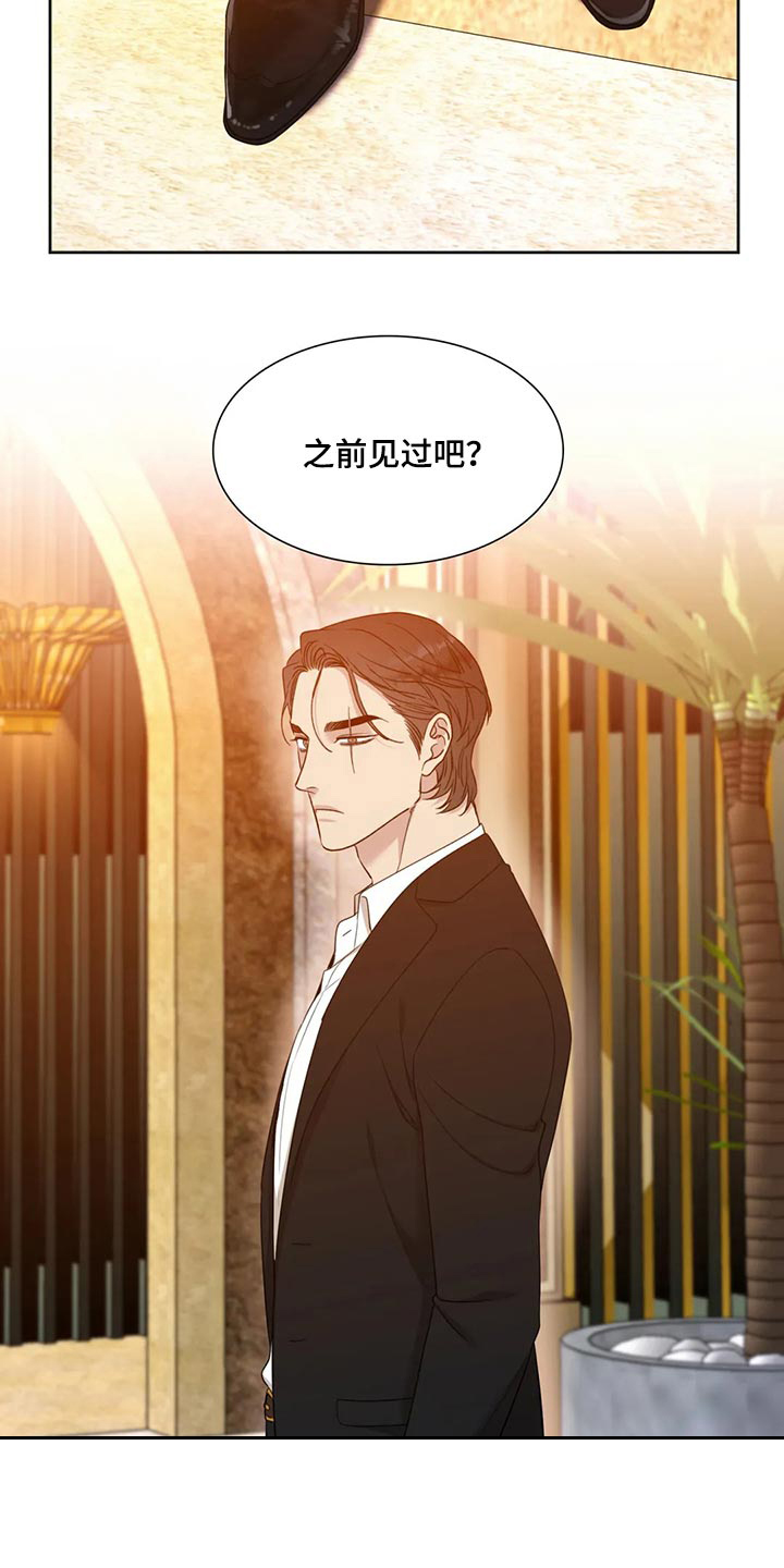 《错位关系》漫画最新章节第12话免费下拉式在线观看章节第【5】张图片