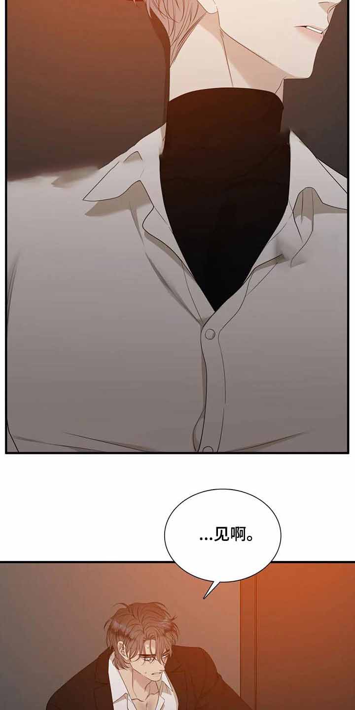 《错位关系》漫画最新章节第58话免费下拉式在线观看章节第【9】张图片