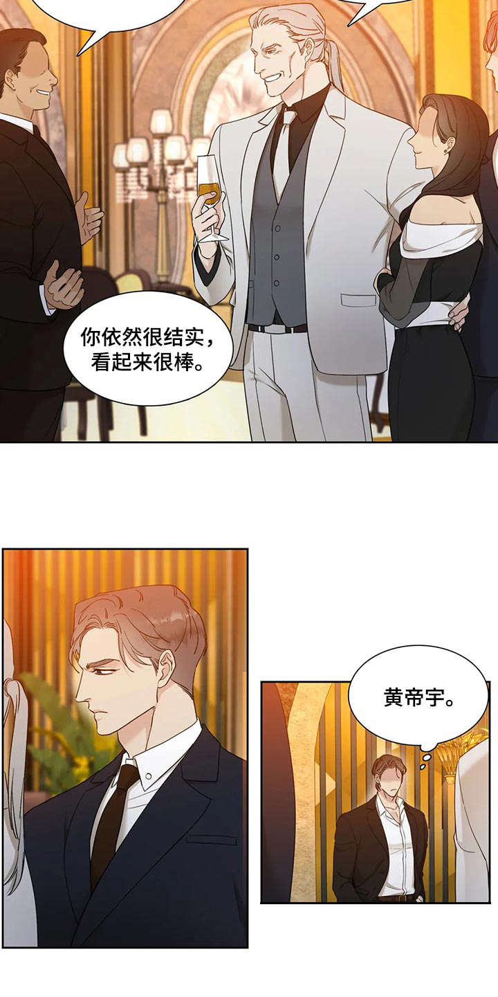 《错位关系》漫画最新章节第11话免费下拉式在线观看章节第【19】张图片
