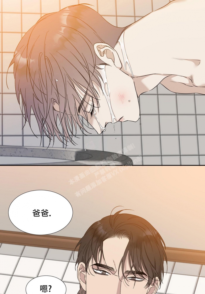 《错位关系》漫画最新章节第6话免费下拉式在线观看章节第【18】张图片