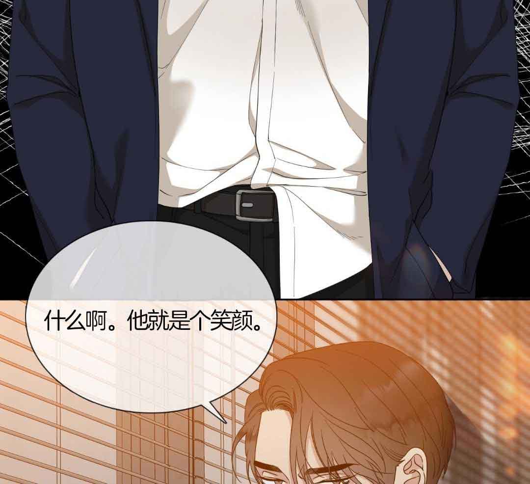 《错位关系》漫画最新章节第21话免费下拉式在线观看章节第【33】张图片