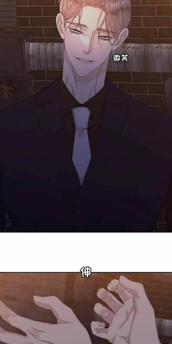 《错位关系》漫画最新章节第50话免费下拉式在线观看章节第【2】张图片