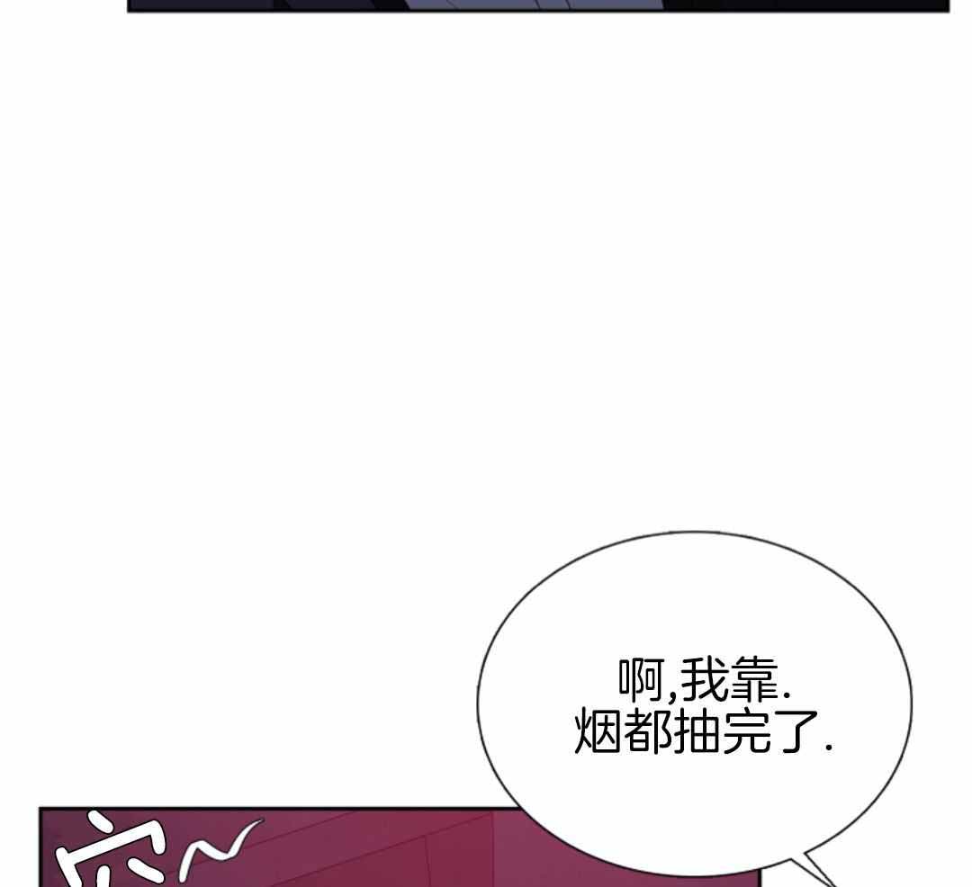 《错位关系》漫画最新章节第56话免费下拉式在线观看章节第【58】张图片