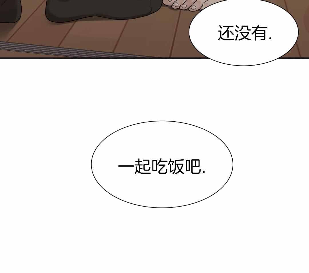 《错位关系》漫画最新章节第27话免费下拉式在线观看章节第【16】张图片