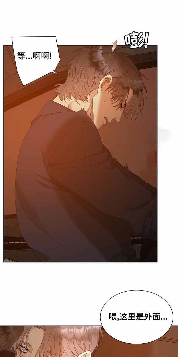 《错位关系》漫画最新章节第41话免费下拉式在线观看章节第【16】张图片