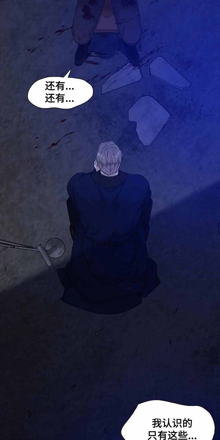 《错位关系》漫画最新章节第44话免费下拉式在线观看章节第【6】张图片