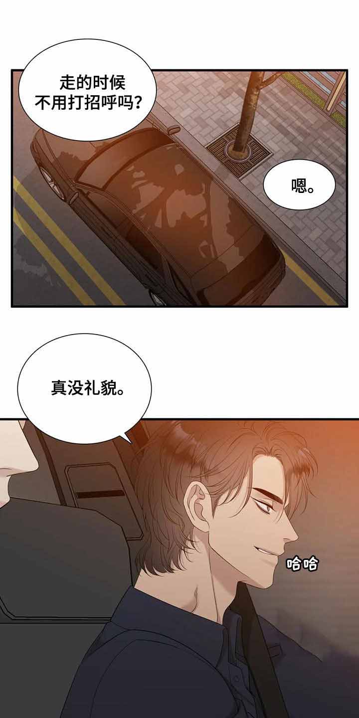 《错位关系》漫画最新章节第41话免费下拉式在线观看章节第【1】张图片
